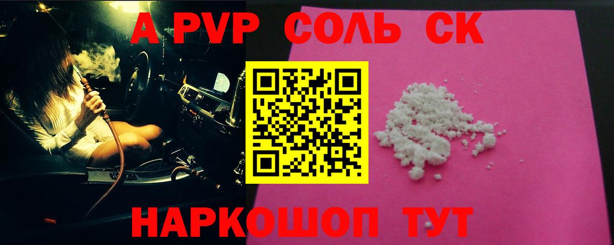 Каменск-Шахтинский  А ПВП СК  A-PVP СК  Вход с VPN 