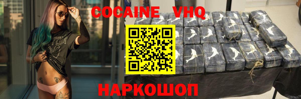 КОКАИН 97%  Cocaine 98%  Каменск-Шахтинский  Вход с VPN 