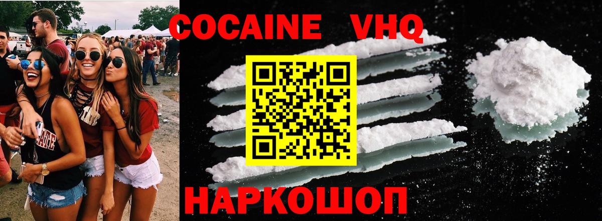 Cocaine Fish Scale Каменск-Шахтинский