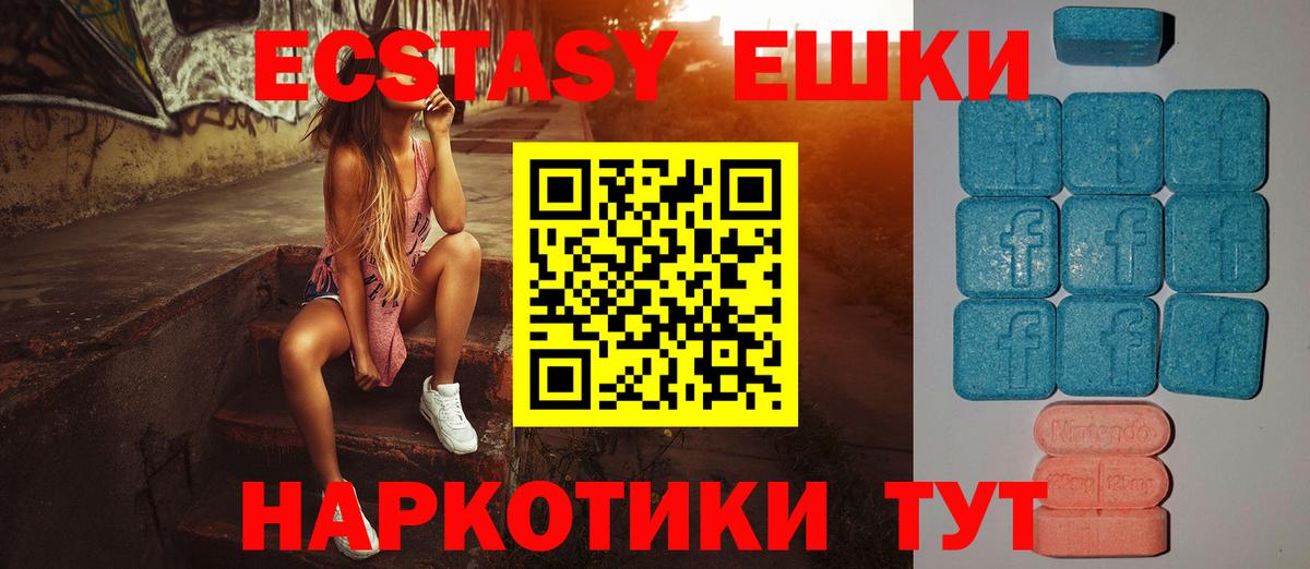 Ecstasy бентли  ЭКСТАЗИ XTC  Вход с VPN  Ecstasy  Каменск-Шахтинский 