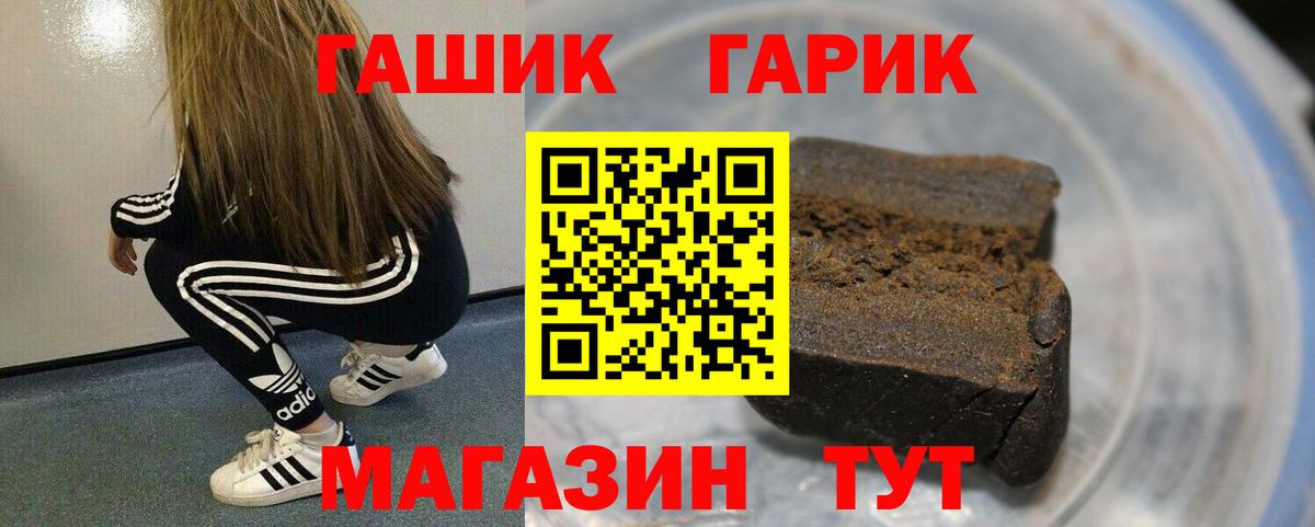 как найти закладки  Вход с VPN  Каменск-Шахтинский  Гашиш 40% ТГК  ГАШИШ ice o lator 
