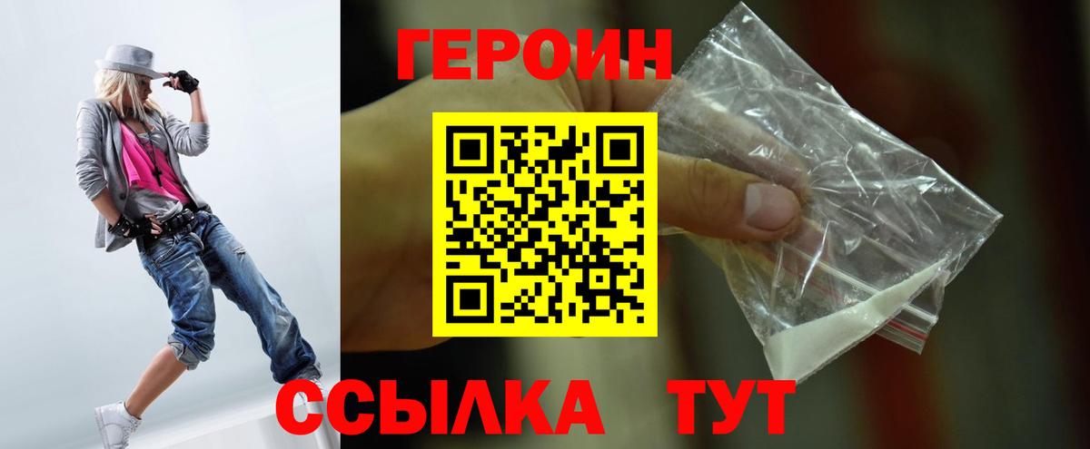 Каменск-Шахтинский  Героин гречка  Вход с VPN 