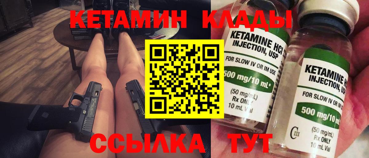Кетамин ketamine  Кетамин VHQ  Вход с VPN  Каменск-Шахтинский 