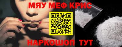 прущие крисы Краснознаменск