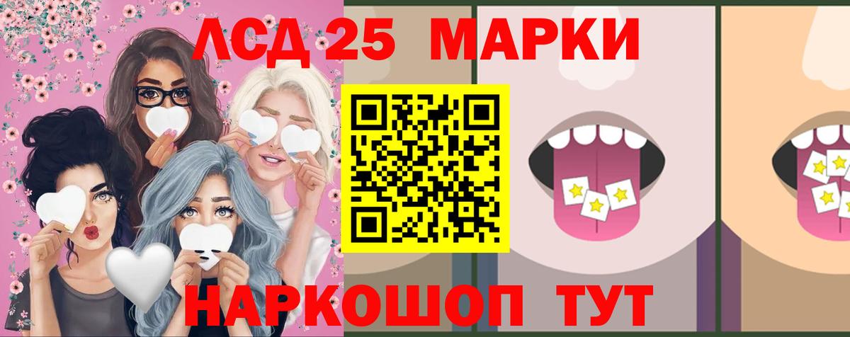 Лсд 25 экстази ecstasy  Вход с VPN  ЛСД экстази ecstasy  Каменск-Шахтинский 