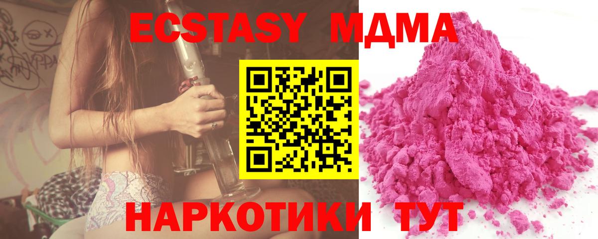 Каменск-Шахтинский  MDMA  Вход с VPN  МДМА VHQ  MDMA crystal 