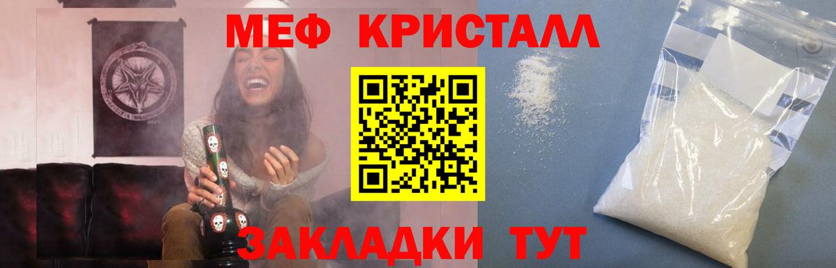 МЕФ кристаллы  наркота  Меф mephedrone  МЕФ  Каменск-Шахтинский  Вход с VPN 