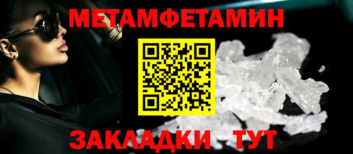 Первитин кристалл  Первитин кристалл  Каменск-Шахтинский  Вход с VPN 