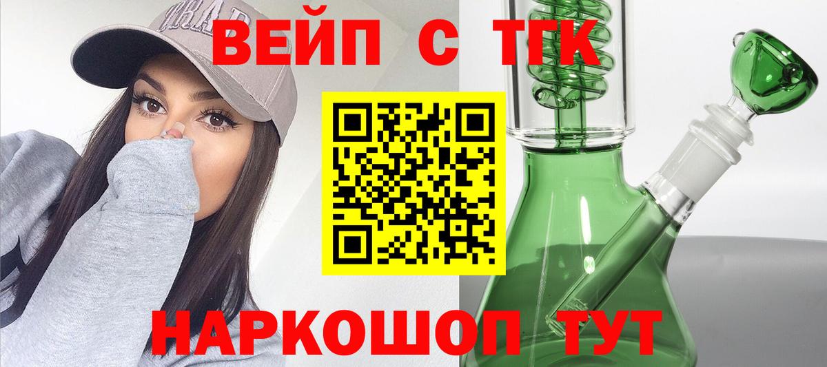 Дистиллят ТГК вейп Каменск-Шахтинский
